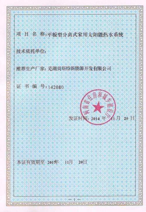 河南省平板推广证