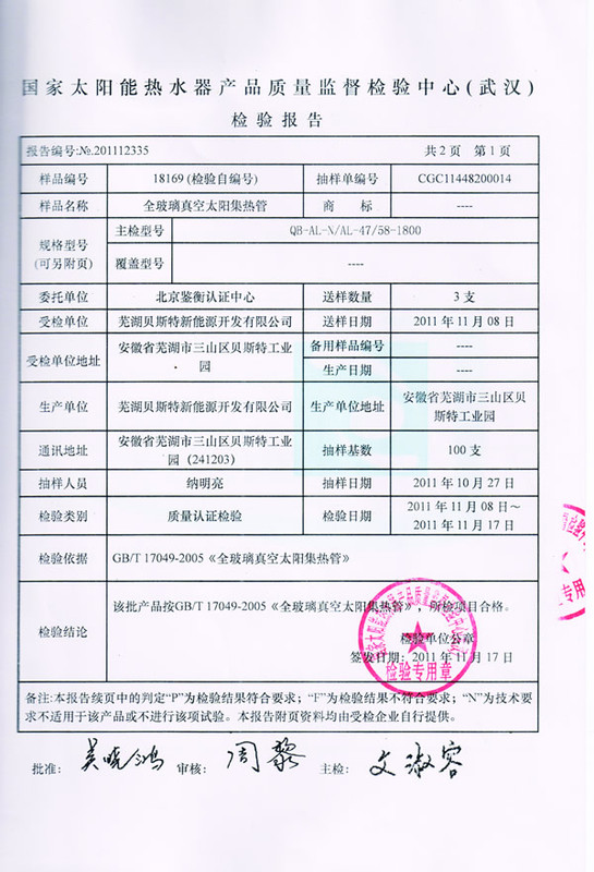 武汉检测