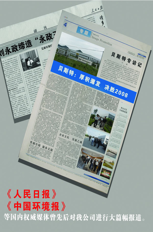 人民日报