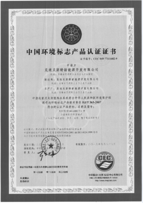 中环认证证书